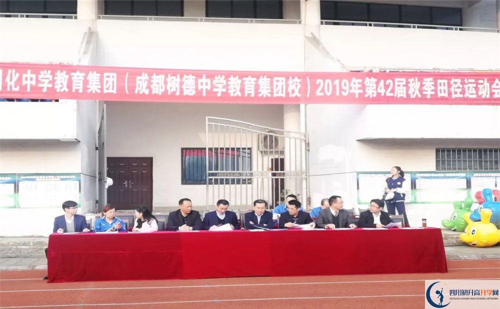 2020年川化中學初升高的學費是多少？