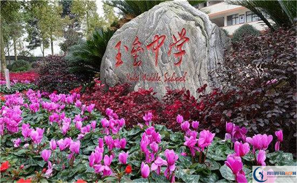 2020年玉壘學(xué)校初升高的學(xué)費(fèi)是多少？