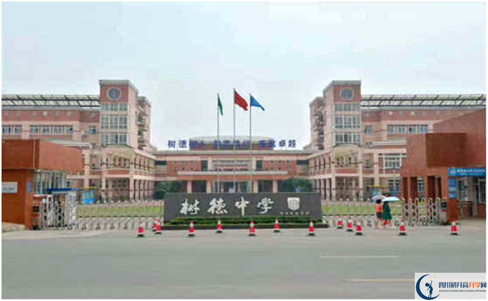 2020年樹德博瑞實驗學(xué)校的報名條件是什么？