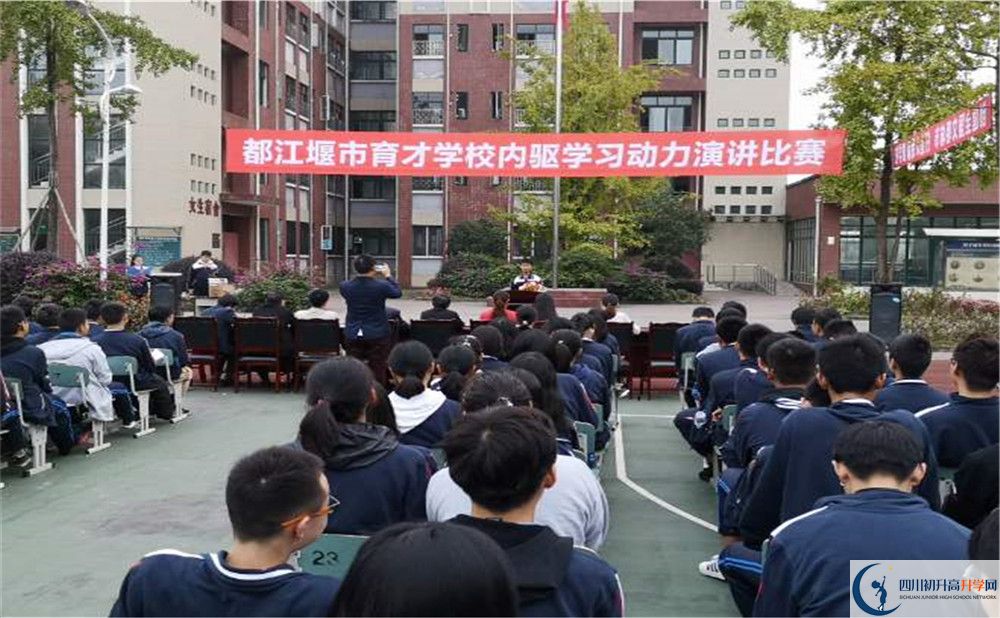2020年育才學(xué)校初升高學(xué)費(fèi)是多少？