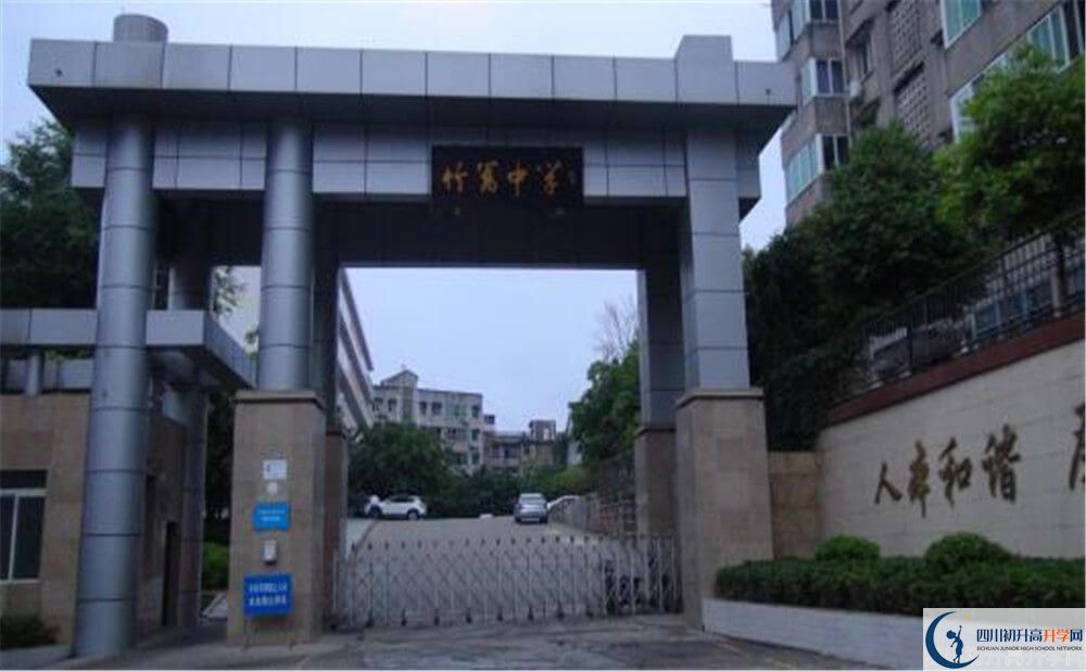 竹篙中學(xué)的實(shí)驗(yàn)班怎么樣？