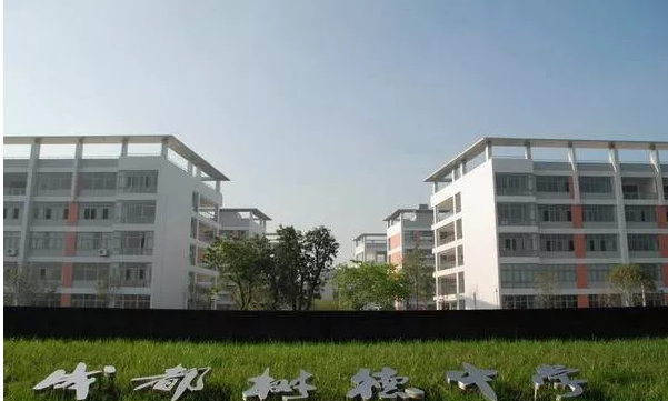 樹德懷遠(yuǎn)中學(xué)高中本部的錄取分?jǐn)?shù)是多少？