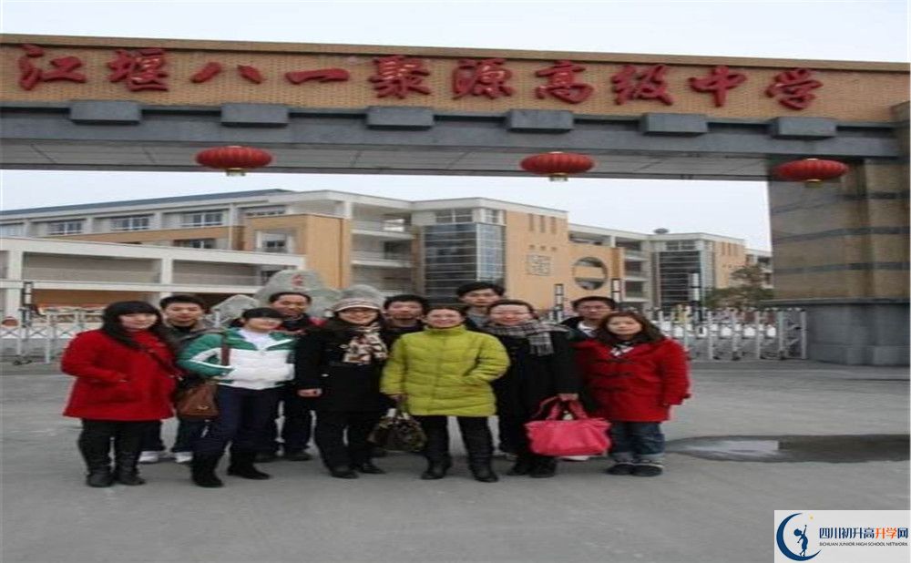 2020年八一聚源高級中學(xué)報(bào)名條件是什么？