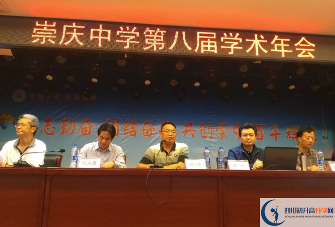 2020崇慶中學(xué)的報(bào)名條件是什么？