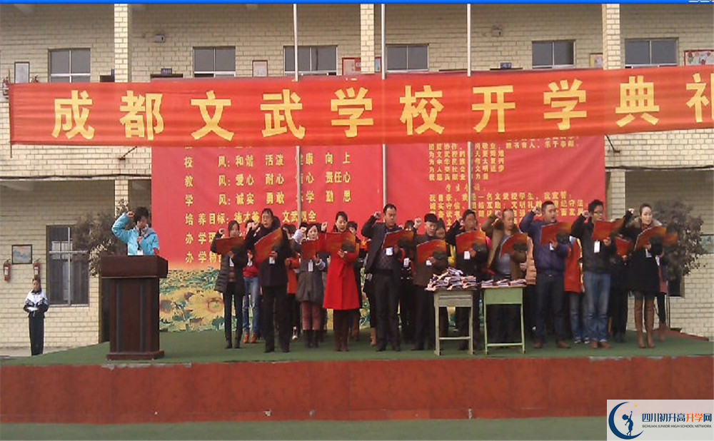 2020年成都文武學(xué)校的報名條件是什么？