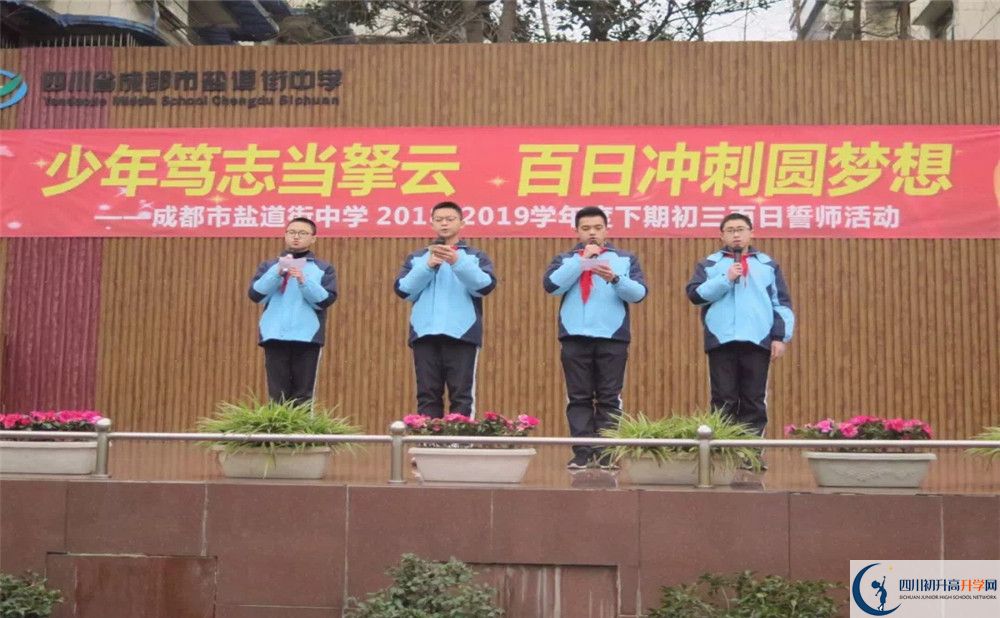 成都市鹽道街中學2020年的分數(shù)線是多少？