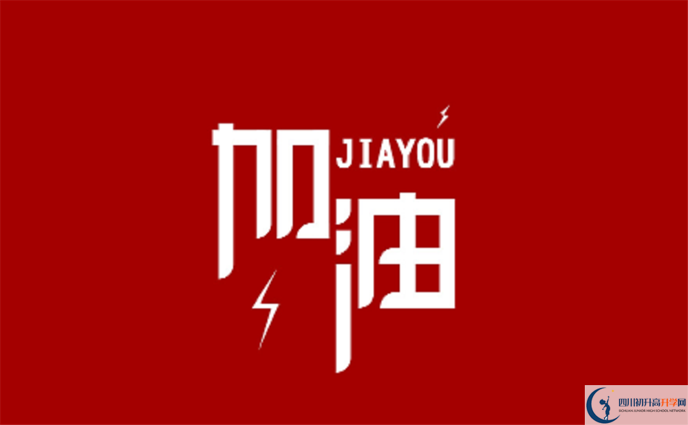 通錦中學(xué)的2020分?jǐn)?shù)線是多少？