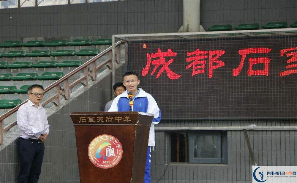 石室天府中學(xué)2020年分?jǐn)?shù)線是多少？