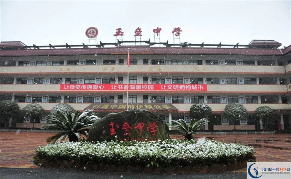 玉壘學(xué)校的學(xué)費(fèi)收費(fèi)標(biāo)準(zhǔn)是多少？