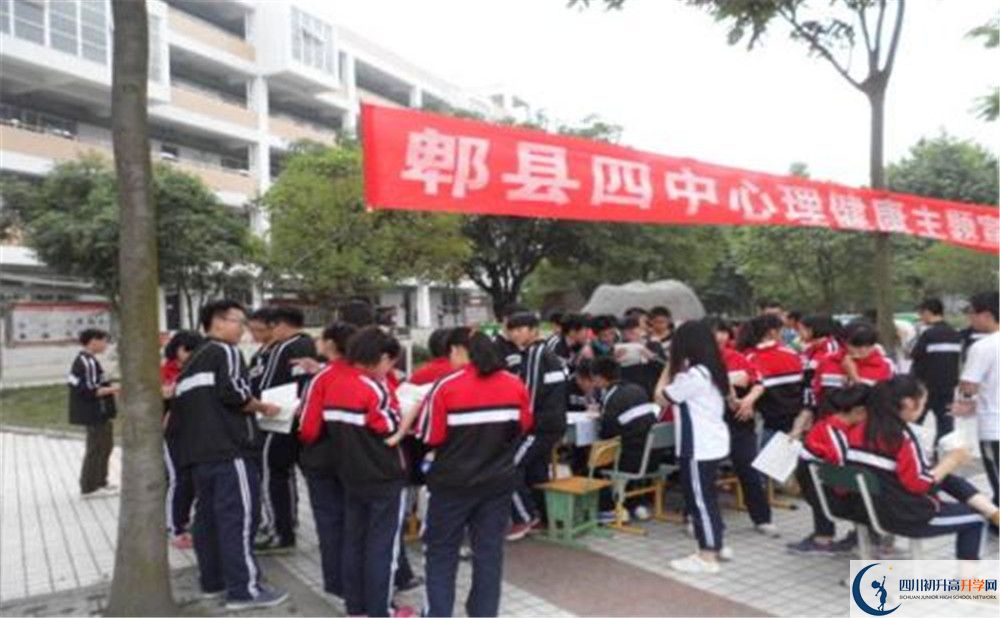 郫縣四中是怎么樣的學(xué)校？