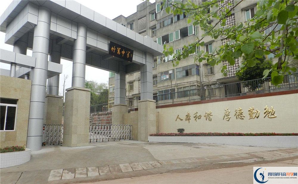 竹篙中學2020年分數(shù)線是多少？