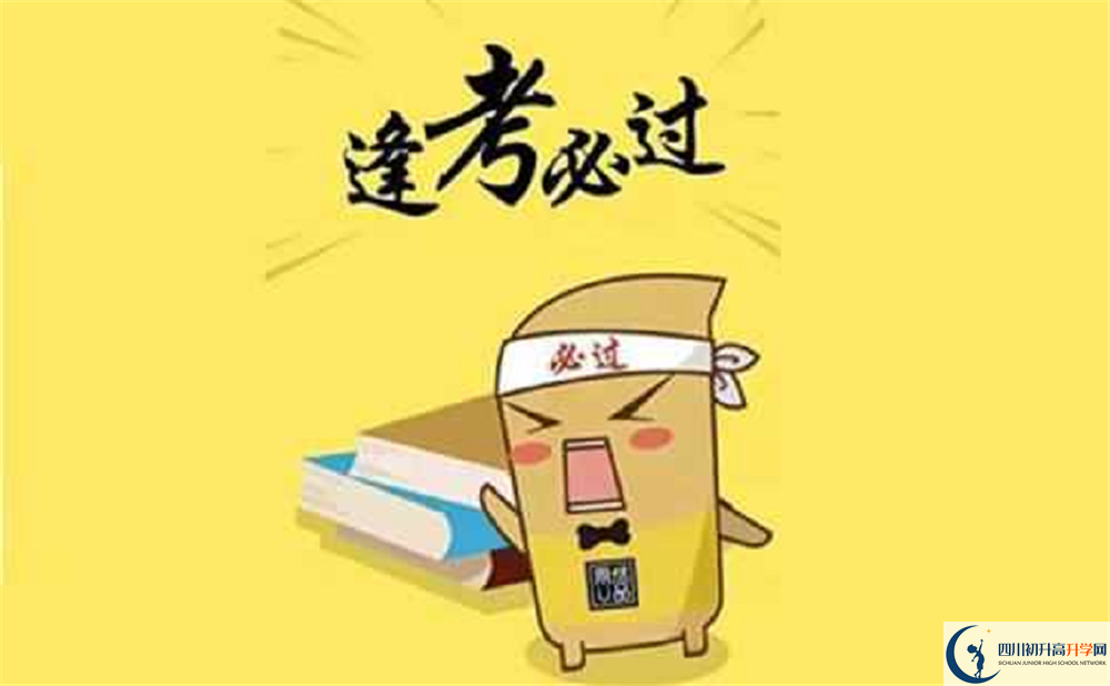 成都市第十七中學(xué)的初升高分?jǐn)?shù)線是多少？