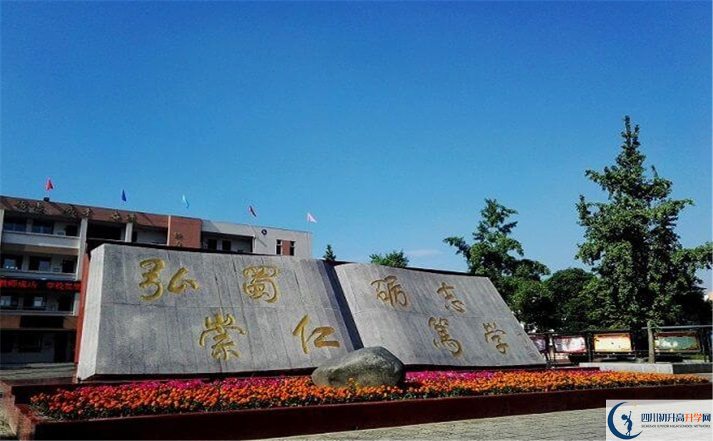蜀城中學(xué)是怎么樣的學(xué)校？