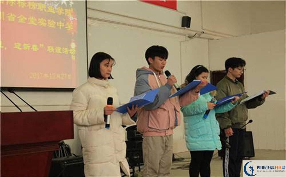 金堂實驗中學的學費收費標準是多少？