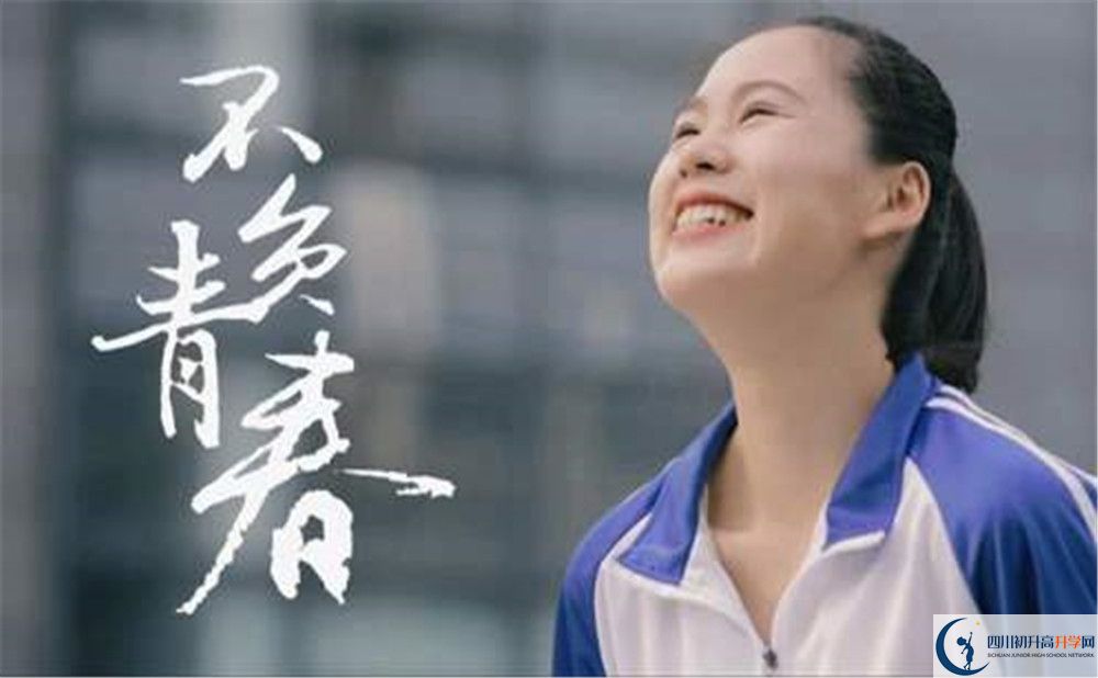 金堂實(shí)驗(yàn)中學(xué)是怎么樣的學(xué)校？