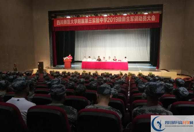 四川師范大學(xué)附屬第三實驗中學(xué)2020的分?jǐn)?shù)線是多少？