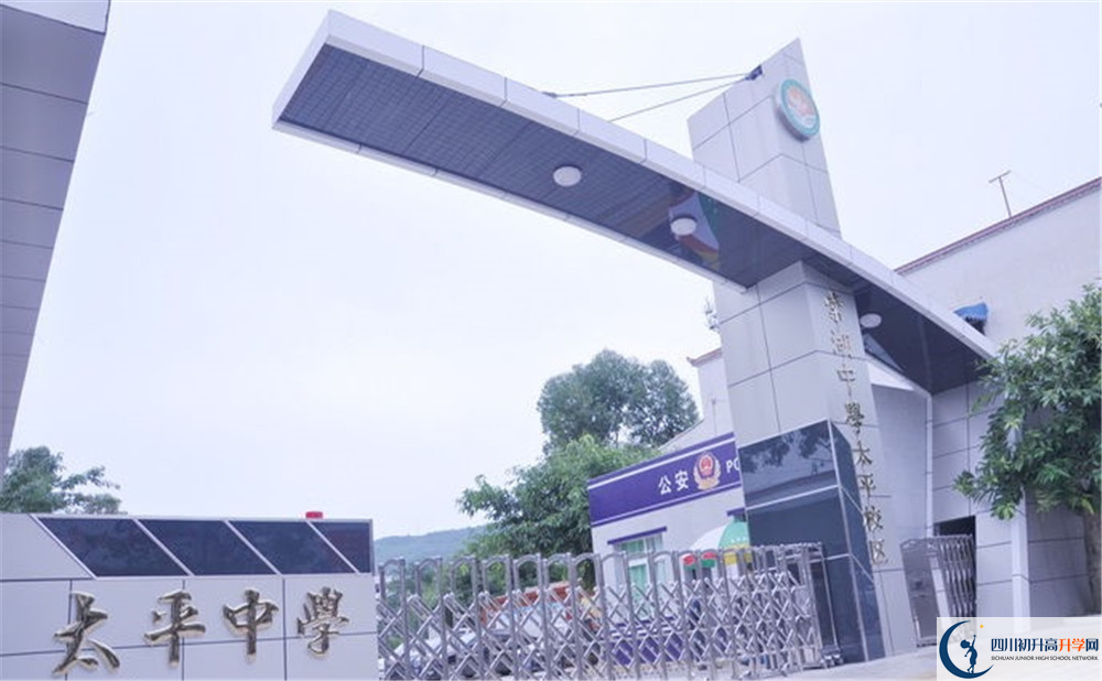 成都市太平中學初升高的分數線是多少？