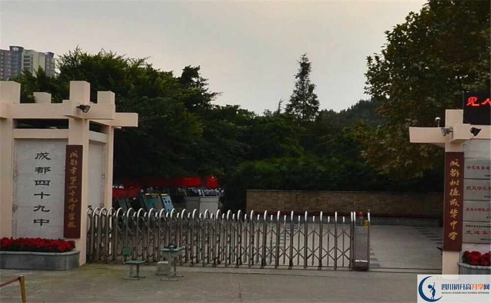 成都市第四十九中學(xué)的學(xué)費(fèi)大概多少？
