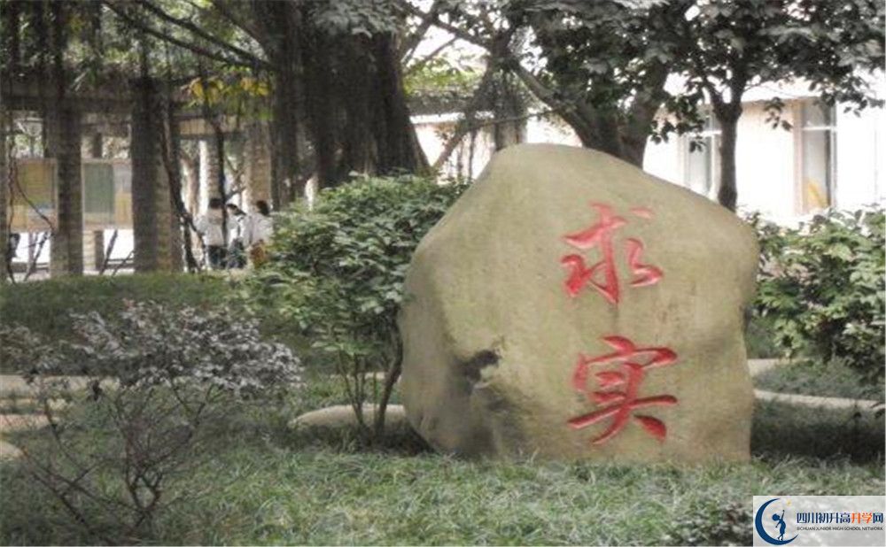 成都市第四十九中學(xué)的高中好不好？