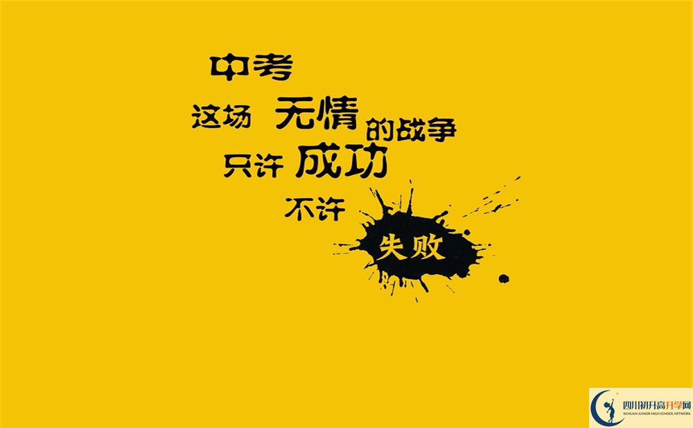 成都七中八一學(xué)校的初升高分?jǐn)?shù)線是多少？