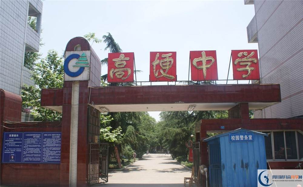 高埂中學(xué)的學(xué)費大概是多少？
