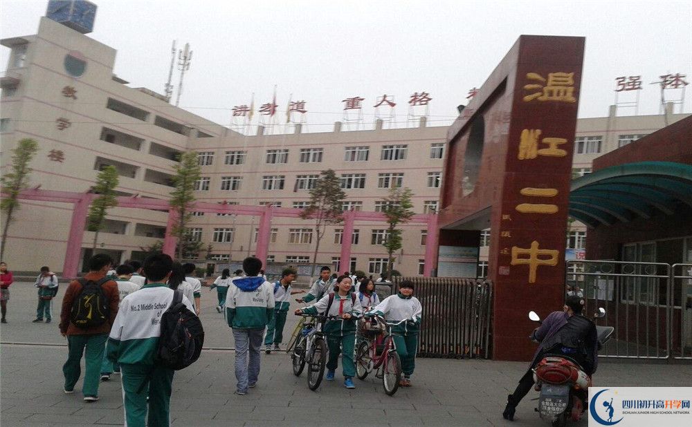 溫江二中初升高的分?jǐn)?shù)線是多少？
