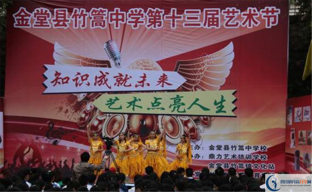 竹篙中學(xué)的學(xué)費(fèi)大概是多少？