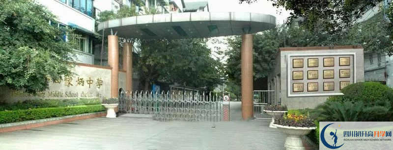 成都市田家炳中學的老師好不好？