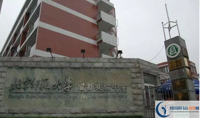 中考北師大成都實(shí)驗(yàn)中學(xué)的招生分?jǐn)?shù)線是多少？