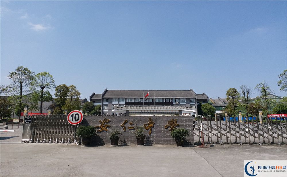 安仁中學(xué)的學(xué)費大概是多少？