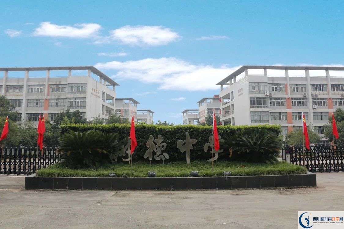 成都樹德中學(xué)的老師好不好？