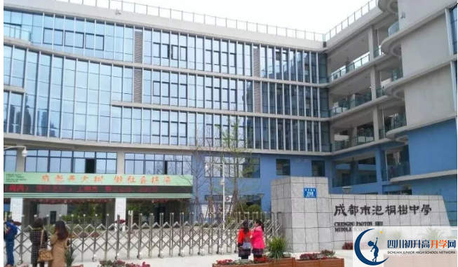 成都市泡桐樹(shù)中學(xué)一年的學(xué)費(fèi)是多少？