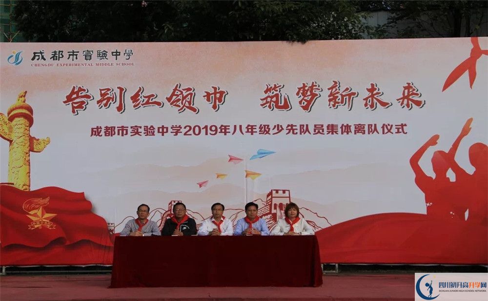 成都實驗中學一年的學費是多少？