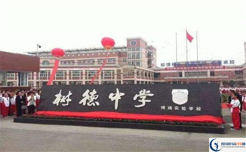 中考樹(shù)德博瑞實(shí)驗(yàn)學(xué)校的招生分?jǐn)?shù)線是多少分？