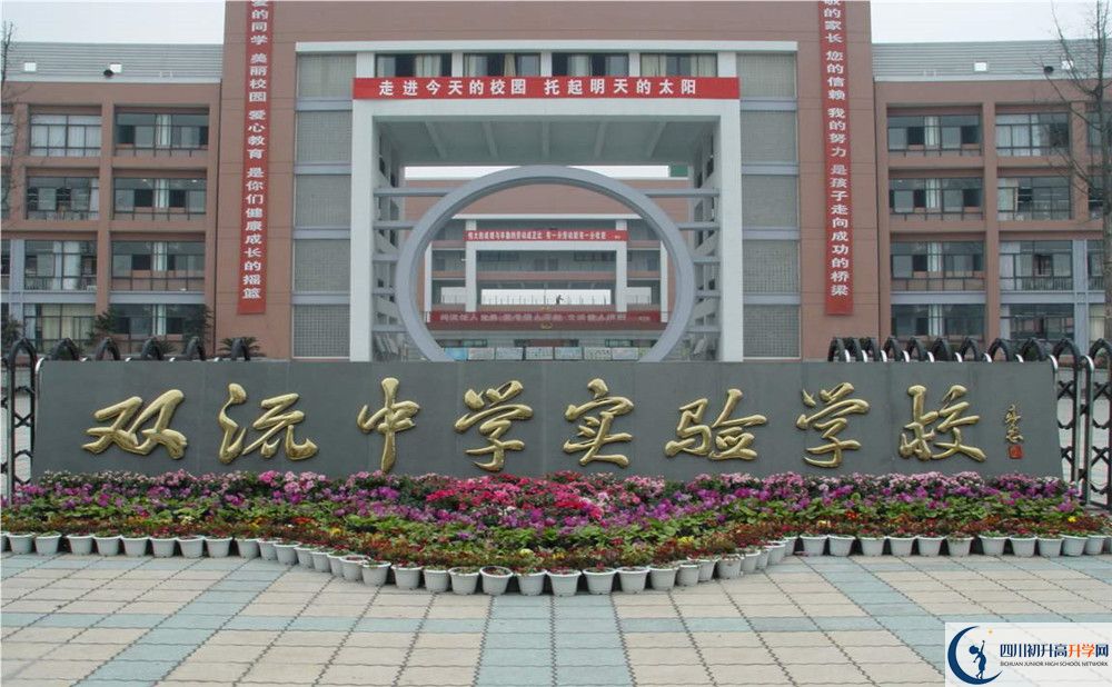雙流中學實驗學校的招生分數(shù)線是多少？