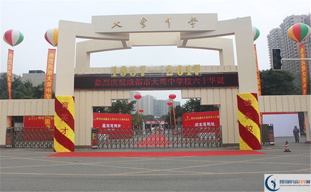 中考大彎中學(xué)的招生分?jǐn)?shù)線是多少？