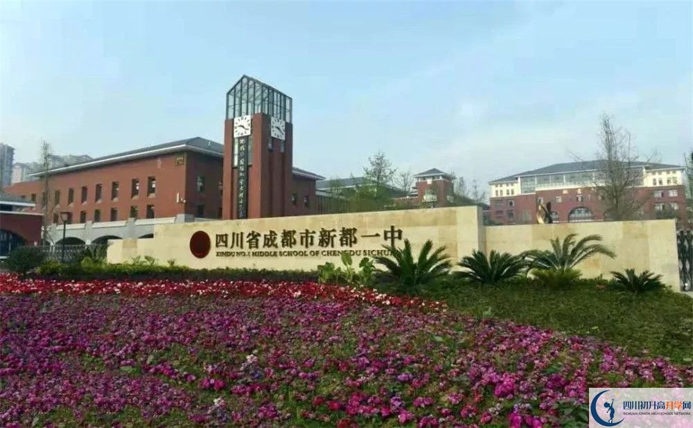 中考新都一中招生分?jǐn)?shù)線是多少？