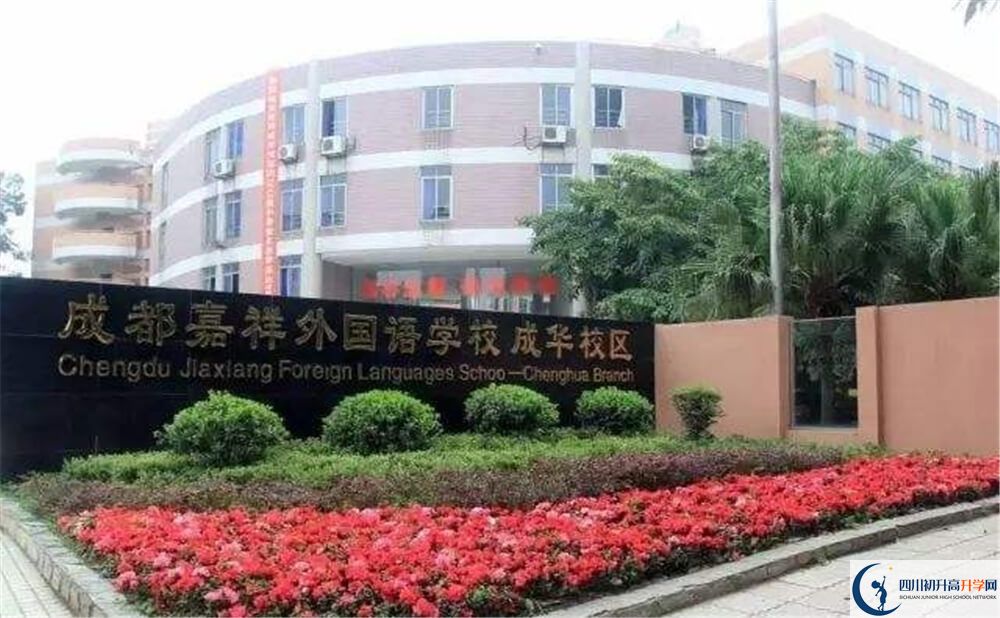 成都嘉祥外國語學(xué)校的高中住宿好不好？