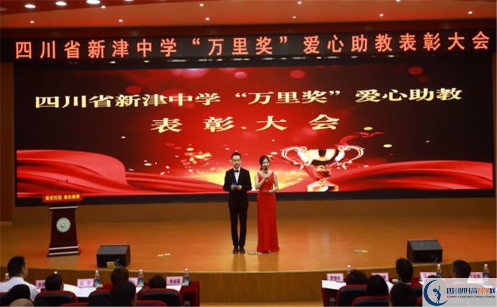 中考新津中學招生分數(shù)線是多少？