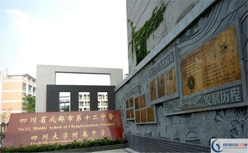 成都十二中（四川大學附屬中學）的高中住宿好不好？