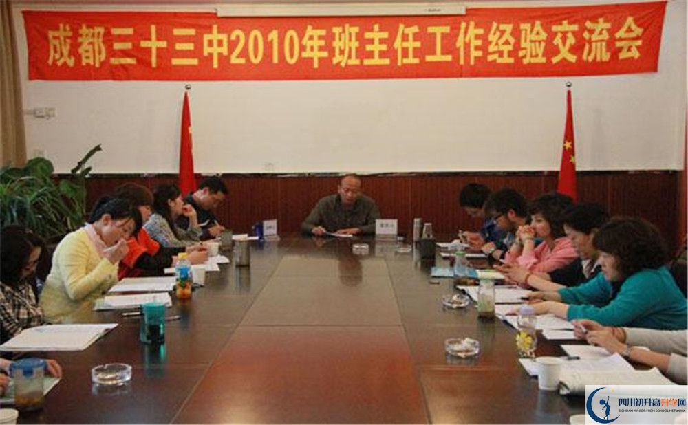 成都市第三十三中學(xué)的分?jǐn)?shù)線是多少？