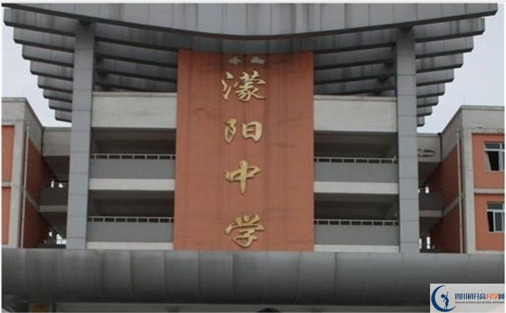 濛陽中學一學期的學費是多少？