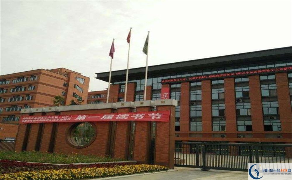 上成都實(shí)外新都五龍山學(xué)校的招生分?jǐn)?shù)線是多少？