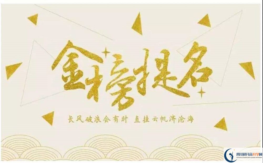 三星中學的高中住宿好不好？