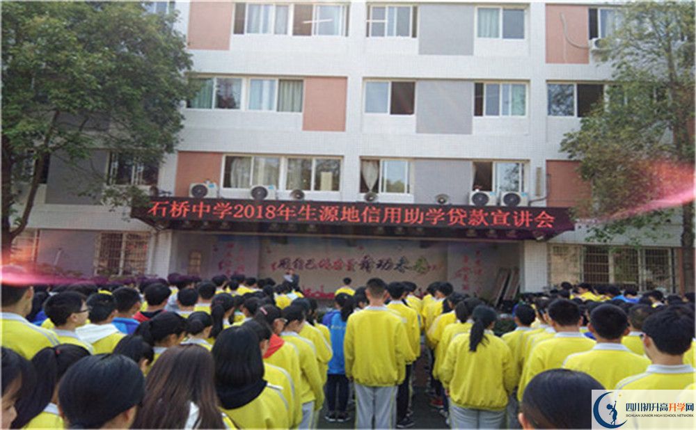 石橋中學(xué)的高中住宿好不好？