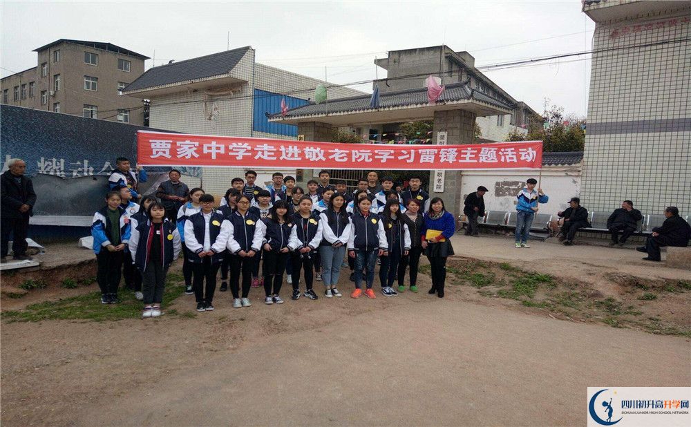 賈家中學的分數(shù)線是多少？