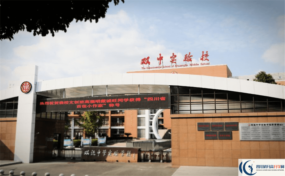 上雙流中學實驗學校的分數(shù)線是多少分？