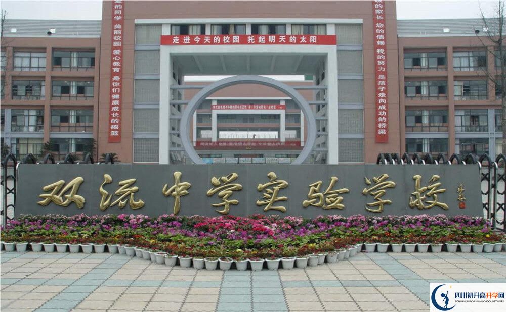 雙流中學實驗學校一學期的學費是多少錢？