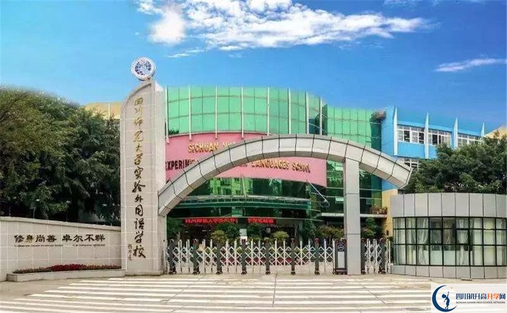 考四川師范大學(xué)實(shí)驗外國語學(xué)校的分?jǐn)?shù)線是多少？