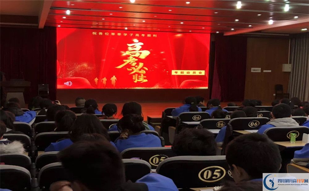 成都市第三中學的學費一期是多少？